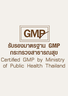 GMP กระทรวงสาธารณสุข